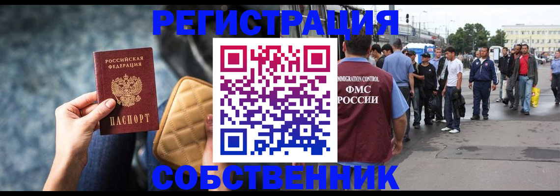 временная регистрация для школы в Петровске