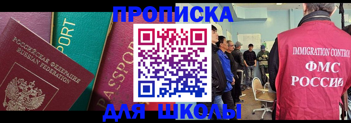 временная регистрация собственник в Петровске