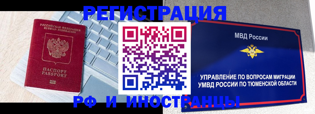 временная регистрация адрес в Петровске